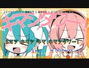【ニコカラ】キマシタワー！（キー+1）【on vocal】