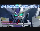 【Gジェネレーションクロスレイズ】色々な機体を使って楽しくGジェネ Part55(3/4)