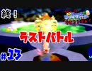 【酒飲んでもできるよなぁ!】スーパーマリオサンシャインpart13【終】【24歳フリーター】【レトロゲー】
