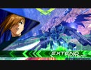 【EXVS2】垂れ流しヘビア16