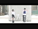 【りつしゃん！×くろぬん】パプリカを踊ってみた【にょっきにょき】