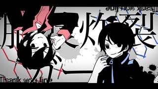 【想いを馳せて】脳漿炸裂ガール 歌ってみた【オリジナルＭＶ】