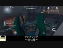 [ハンター・ハスター]復活のハスター【第五人格を実況プレイ Series2】#108
