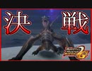 新米ハンターさん、遂に天敵と決戦【MHP2G】#32