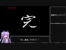 新桃太郎伝説バグなしRTA　8時間39分59秒 最終回