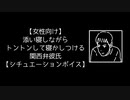 【女性向け】添い寝しながらトントンして寝かしつける関西弁彼氏【シチュエーションボイス】