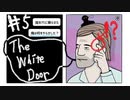 だんだんとおかしくなっていく精神病棟の一日#5【THE WHITE DOOR】