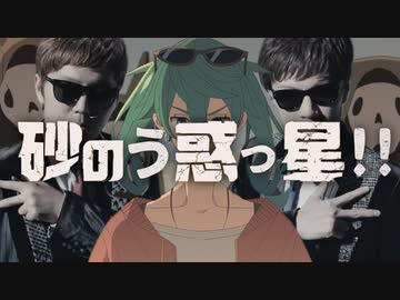 砂のう惑っ星！/ ハッ...チ