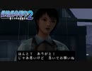 【実況】大阪人が迷い込んだその先は… Part19【絶体絶命都市2】