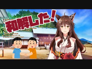 通報した張本人との和解報告をするフミ