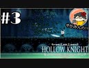 【やがみんの探索してみた】Hollow Knight【#3 緑の道】