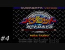 『メダロット』カードロボトルを普通にプレイ(ロボトル4)