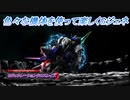【Gジェネレーションクロスレイズ】色々な機体を使って楽しくGジェネ Part55(4/4)
