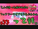 【初見が目指すは怪獣軍団】ポケットモンスターソード・シールドpart33【24歳フリーター】