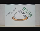 【ラジオ】「660円」の話。 #234