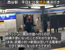 相鉄新ダイヤの評判がイマイチなワケ