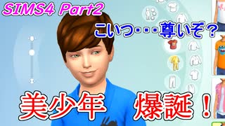 【SIMS4】性癖全開　♂×♂　02