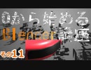 ソリッド化と自動スムーズでＲを作るよ　0から始めるBlender講座　その11