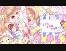 【靜】PONPONPON【23歳全力なカワボでカバー】