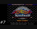『メダロット』カードロボトルを普通にプレイ(ロボトル7)