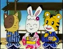 こどもちゃれんじ しまじろう「むかしだいぼうけん！」