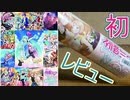 初音ミク2020年カレンダー「初音ミクと仙狐さんの2020年カレンダー開封してみた！」#３