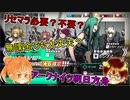 【アークナイツ】リセマラは必要？不要？無課金で充分？見たら分かる！たぶん【明日方舟】