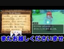 【4人実況】タミフルドラゴンクエストⅨ 37 クリア後の世界編