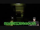【蟻塚森厳】パズルゲーに突然のホラゲ要素でビビりまくる男