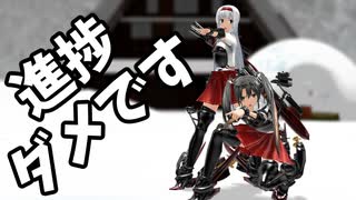 【遊びMMD】 進捗ダメです。