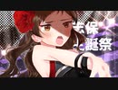 【北沢志保生誕祭】胸張る私になって【手描き】