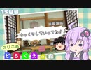 【DRAGON QUESTⅩ】のりこめ どらくえの森 15日目【VOICEROID】