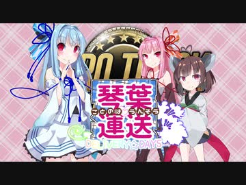 【ETS2】琴葉運送 part8【VOICEROID実況】