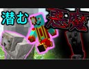 『まぁ。高い所にいるから安全だろう…』…恐怖はいつも身近に【Minecraft】part8