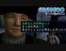 【実況】大阪人が迷い込んだその先は… Part20【絶体絶命都市2】
