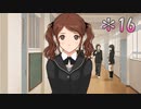 クリぼっちの寂しさを紛らわすアマガミ実況 part16