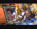 【三国志大戦5】駄君主がケニアで遊ぶそうです987