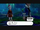 【ポケモン剣盾】17年ぶりのポケモン!!まったりストーリーやる!!  No.024