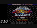 『メダロット』カードロボトルを普通にプレイ(ロボトル10)