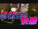 [R6S] #18 あぁ^～アリバイが気持ちええんじゃ^～ [ゆっくり実況]