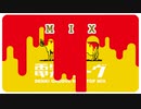 石野卓球MIX『たえまなく、卓球（The DJector's Cut）』