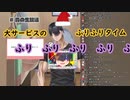 【蟻塚森厳】ふりふり動画