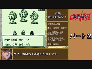 ＯＮＩ２ 隠忍伝説  RTA_Testrun 3時間55分07秒 part2/5