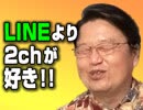 #123 岡田斗司夫ゼミ4月24日号「マスコミ震災報道でボロ！？報道こそメディアリテラシーが必要な件」