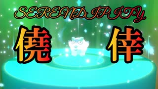 【完全初見】マジカル交換で全クリしてみる。【ポケットモンスターシールド】 vol.12