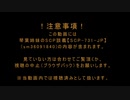 【訂正】琴葉姉妹のSCP談義【SCP-731-JP】について