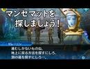 真・女神転生DSJ：裏切りの種族