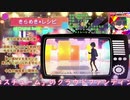 【蟻塚暗都】クロスフェード動画