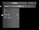 乱数調整を利用したダークマター精製（音なし）