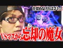 司芭扶がマギクエ2周旅行に挑戦した結果【SEVEN'S TV #299】